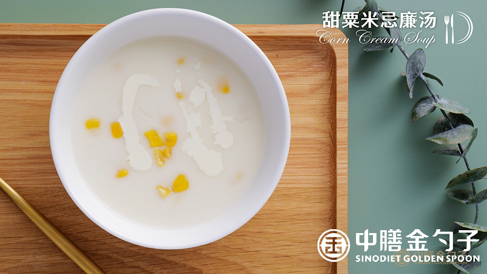 1631686587987381.png 5 甜粟米忌廉湯--.png