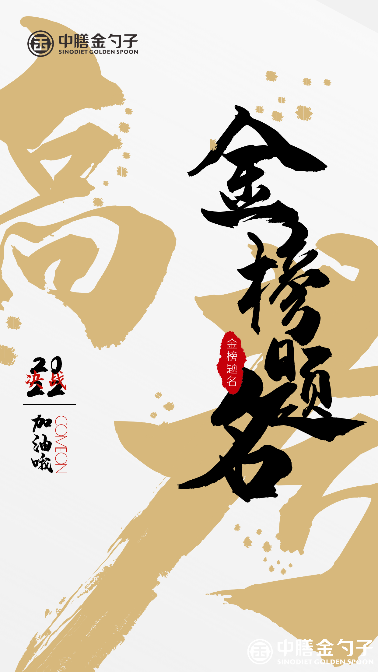 1654572021163525.png 高考加油.png